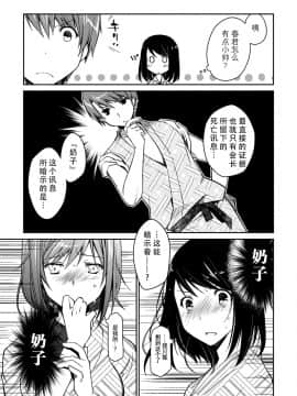 [脸肿汉化组][ぽんこつわーくす] ギリギリ純愛白書（仮）_129