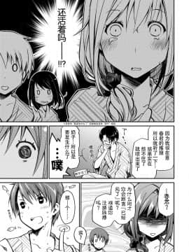 [脸肿汉化组][ぽんこつわーくす] ギリギリ純愛白書（仮）_131