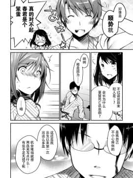 [脸肿汉化组][ぽんこつわーくす] ギリギリ純愛白書（仮）_132