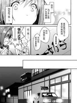 [脸肿汉化组][ぽんこつわーくす] ギリギリ純愛白書（仮）_133