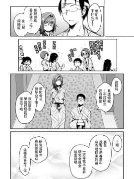 [脸肿汉化组][ぽんこつわーくす] ギリギリ純愛白書（仮）_134