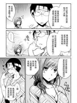 [脸肿汉化组][ぽんこつわーくす] ギリギリ純愛白書（仮）_135