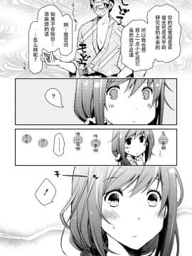 [脸肿汉化组][ぽんこつわーくす] ギリギリ純愛白書（仮）_136