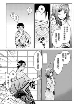 [脸肿汉化组][ぽんこつわーくす] ギリギリ純愛白書（仮）_137