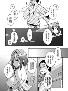 [脸肿汉化组][ぽんこつわーくす] ギリギリ純愛白書（仮）_139