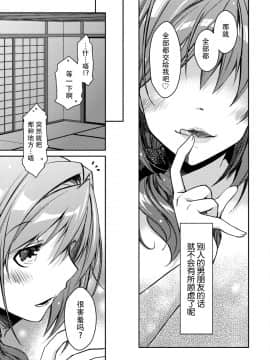 [脸肿汉化组][ぽんこつわーくす] ギリギリ純愛白書（仮）_141