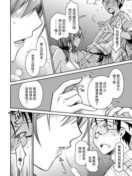 [脸肿汉化组][ぽんこつわーくす] ギリギリ純愛白書（仮）_142