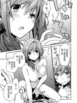 [脸肿汉化组][ぽんこつわーくす] ギリギリ純愛白書（仮）_143