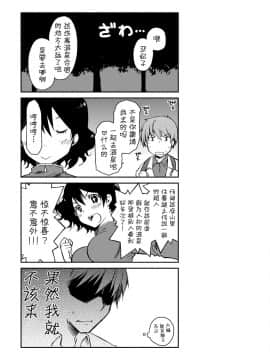 [脸肿汉化组][ぽんこつわーくす] ギリギリ純愛白書（仮）_151