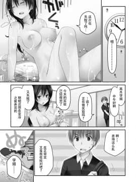 [脸肿汉化组][ぽんこつわーくす] ギリギリ純愛白書（仮）_155