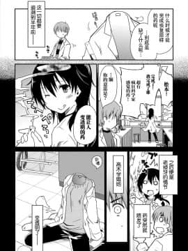 [脸肿汉化组][ぽんこつわーくす] ギリギリ純愛白書（仮）_158