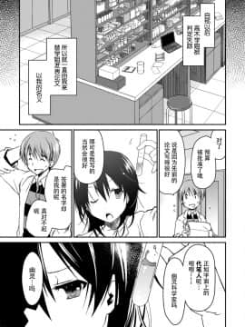 [脸肿汉化组][ぽんこつわーくす] ギリギリ純愛白書（仮）_159