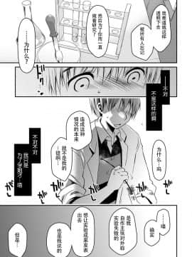 [脸肿汉化组][ぽんこつわーくす] ギリギリ純愛白書（仮）_161