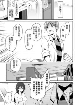 [脸肿汉化组][ぽんこつわーくす] ギリギリ純愛白書（仮）_163