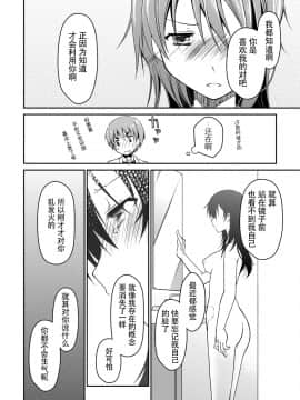 [脸肿汉化组][ぽんこつわーくす] ギリギリ純愛白書（仮）_164