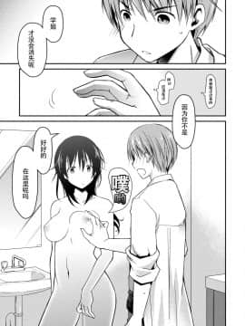 [脸肿汉化组][ぽんこつわーくす] ギリギリ純愛白書（仮）_165