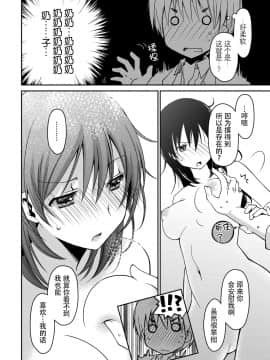 [脸肿汉化组][ぽんこつわーくす] ギリギリ純愛白書（仮）_166