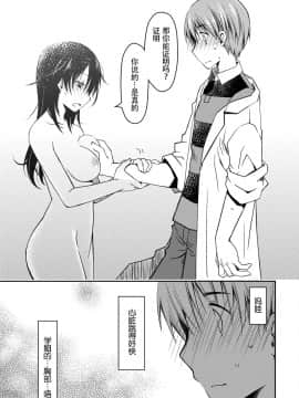 [脸肿汉化组][ぽんこつわーくす] ギリギリ純愛白書（仮）_167
