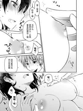 [脸肿汉化组][ぽんこつわーくす] ギリギリ純愛白書（仮）_169