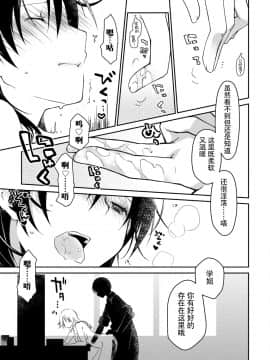 [脸肿汉化组][ぽんこつわーくす] ギリギリ純愛白書（仮）_171