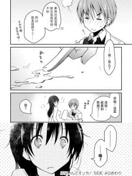 [脸肿汉化组][ぽんこつわーくす] ギリギリ純愛白書（仮）_176