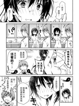[脸肿汉化组][ぽんこつわーくす] ギリギリ純愛白書（仮）_179