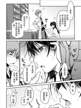 [脸肿汉化组][ぽんこつわーくす] ギリギリ純愛白書（仮）_180