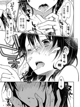 [脸肿汉化组][ぽんこつわーくす] ギリギリ純愛白書（仮）_183