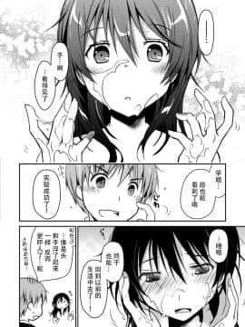 [脸肿汉化组][ぽんこつわーくす] ギリギリ純愛白書（仮）_184