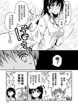 [脸肿汉化组][ぽんこつわーくす] ギリギリ純愛白書（仮）_185