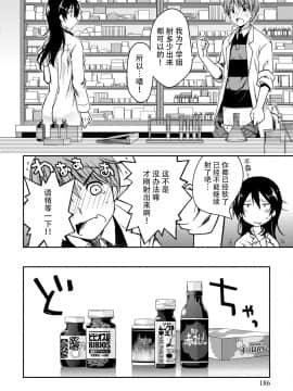 [脸肿汉化组][ぽんこつわーくす] ギリギリ純愛白書（仮）_186