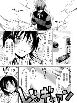 [脸肿汉化组][ぽんこつわーくす] ギリギリ純愛白書（仮）_187