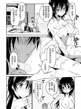 [脸肿汉化组][ぽんこつわーくす] ギリギリ純愛白書（仮）_190