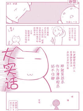 [脸肿汉化组][ぽんこつわーくす] ギリギリ純愛白書（仮）_199