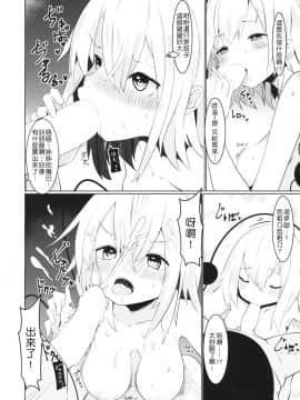 [基德漢化組] (例大祭15) [てとが] お姉ちゃん達とえっちしたいっ! (東方Project)__008