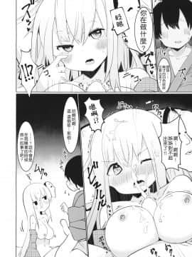 [基德漢化組] (例大祭15) [てとが] お姉ちゃん達とえっちしたいっ! (東方Project)__012
