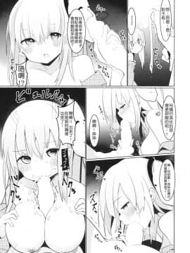 [基德漢化組] (例大祭15) [てとが] お姉ちゃん達とえっちしたいっ! (東方Project)__013