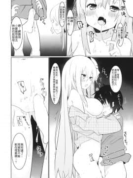 [基德漢化組] (例大祭15) [てとが] お姉ちゃん達とえっちしたいっ! (東方Project)__014