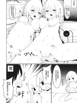 [基德漢化組] (例大祭15) [てとが] お姉ちゃん達とえっちしたいっ! (東方Project)__024