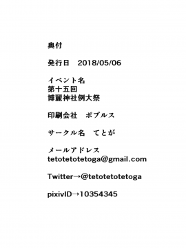 [基德漢化組] (例大祭15) [てとが] お姉ちゃん達とえっちしたいっ! (東方Project)__026