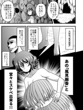 [夏中症(雨存)][ゆうかりんと無人島]_04