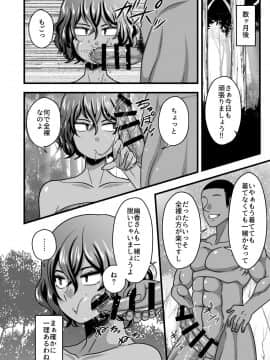 [夏中症(雨存)][ゆうかりんと無人島]_11