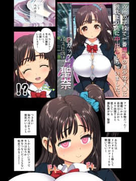 [アルセノテリス(Rebis)][催眠AVアプリCOMIC 第一巻]_05_AV_5