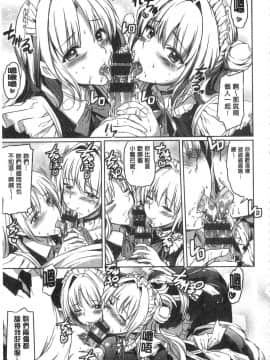 [神代竜] お嬢様のメイド事情 大小姐的色女傭事件_IMG_0017