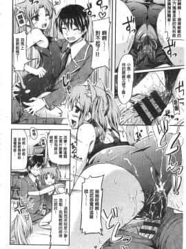 [神代竜] お嬢様のメイド事情 大小姐的色女傭事件_IMG_0148