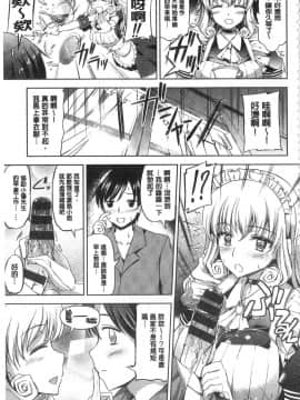 [神代竜] お嬢様のメイド事情 大小姐的色女傭事件_IMG_0191