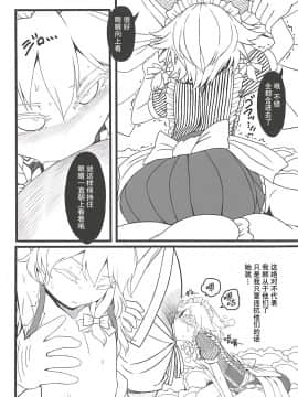 (C93) [やし屋 (YASSY)] 咲夜ドール3 (東方Project) [贝尔西行寺个人汉化]_007