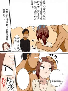 (COMIC1☆11) [フリーハンド魂 (大隊骨)] 煽られ妻 [斌哥个人汉化]_004