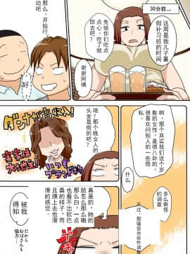 (COMIC1☆11) [フリーハンド魂 (大隊骨)] 煽られ妻 [斌哥个人汉化]_020