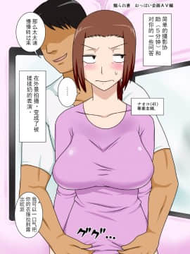 (COMIC1☆11) [フリーハンド魂 (大隊骨)] 煽られ妻 [斌哥个人汉化]_033